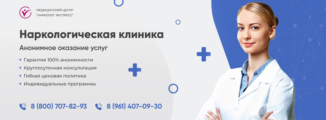 наркологическая-клиника.jpg в Невеле | Нарколог Экспресс